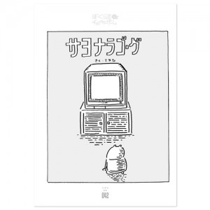 bokuranochasergame_book006