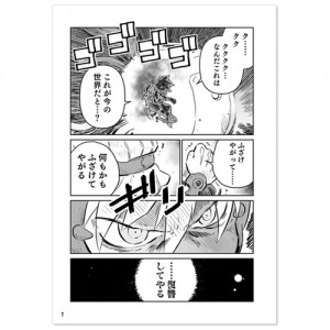 fuga_comic_006