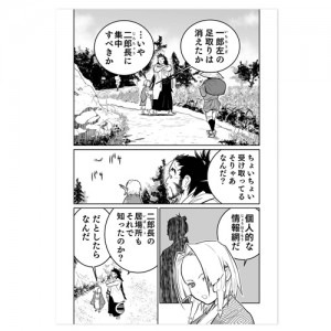 shigonin_comic_002