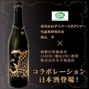 matsuyama_kuroe_daiginjo_001