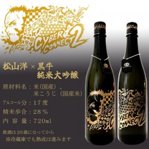 matsuyama_kuroe_daiginjo_001