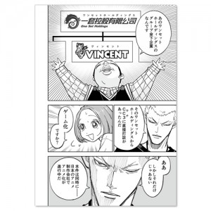 chasergame_book010