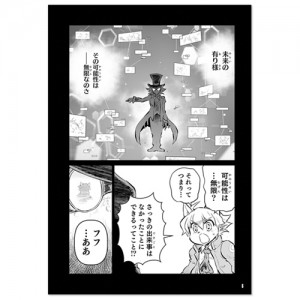 fuga_comic_007