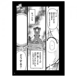 fuga_comic_007