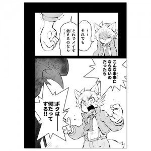 fuga_comic_007
