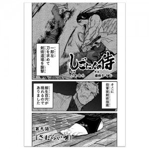 shigonin_comic_003