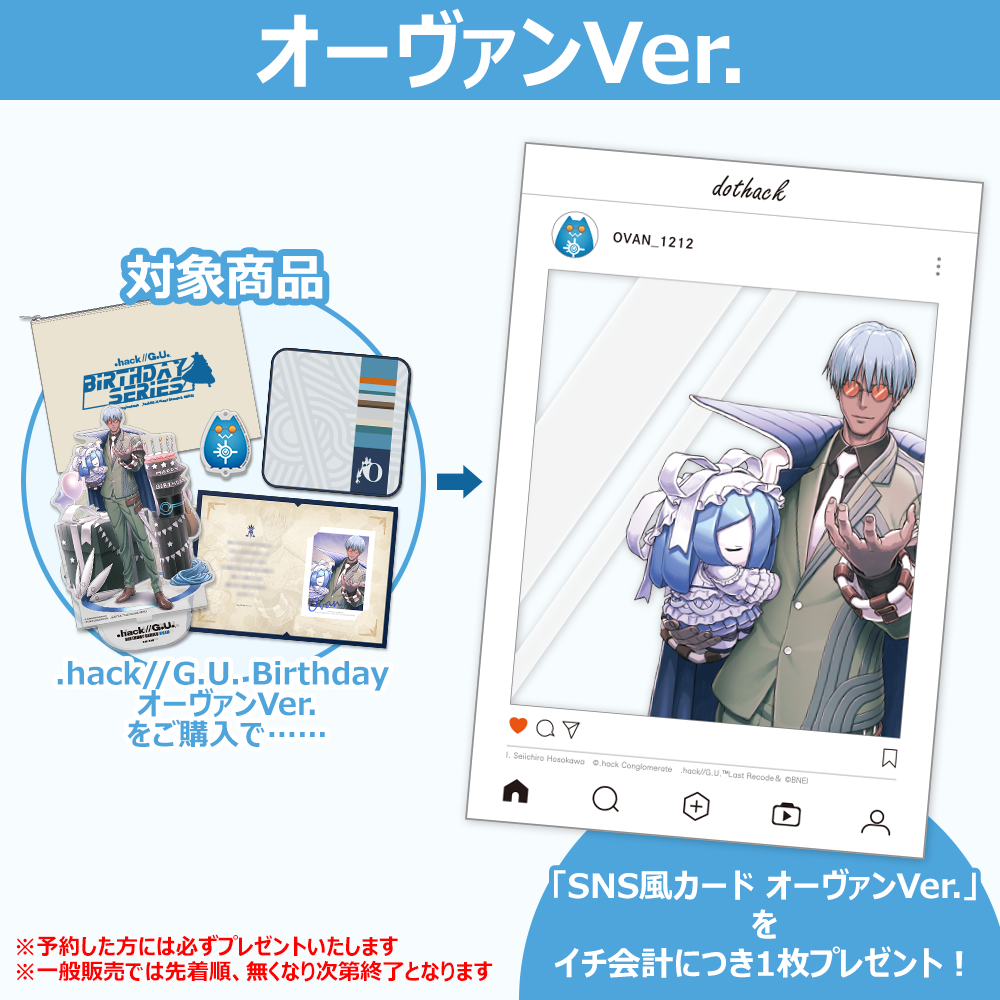 SNS風カード オーヴァンVer.