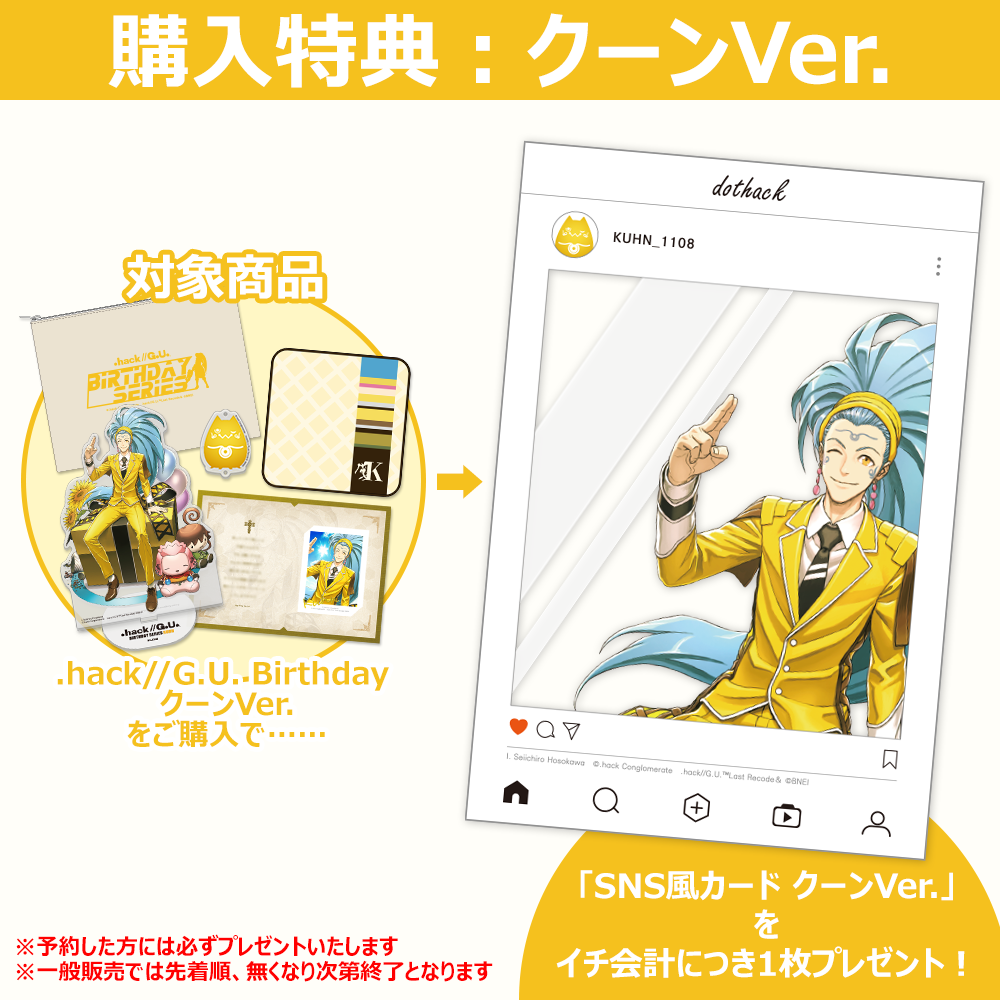 SNS風カード クーンVer.