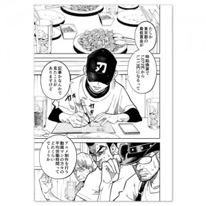 chasergame_book011