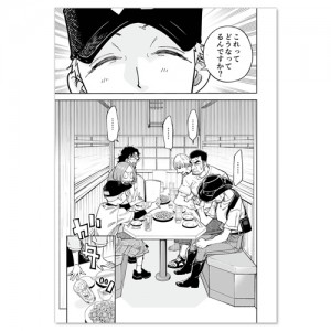 chasergame_book011