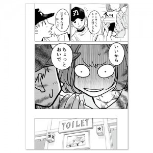 chasergame_book011
