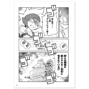 fuga_comic_008