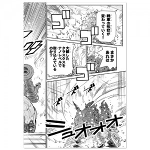 fuga_comic_008