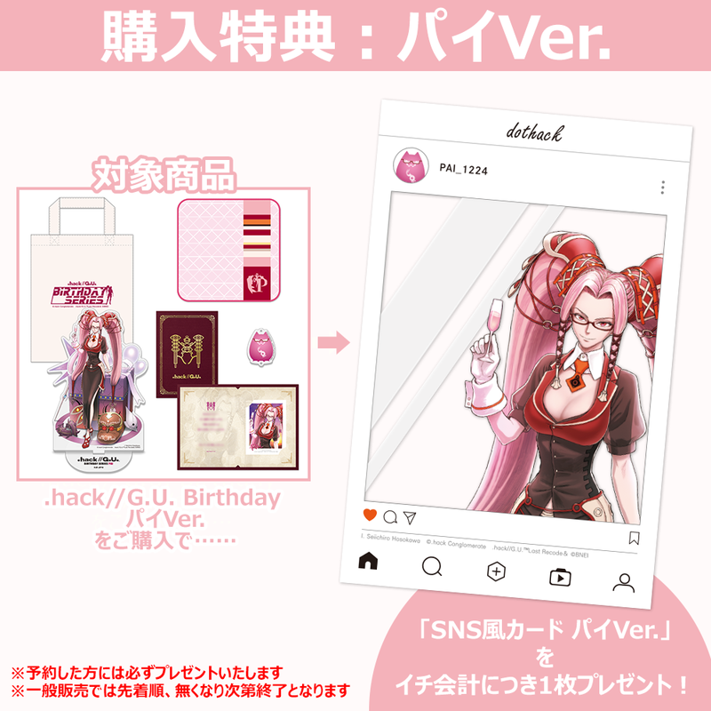 SNS風カード パイVer.