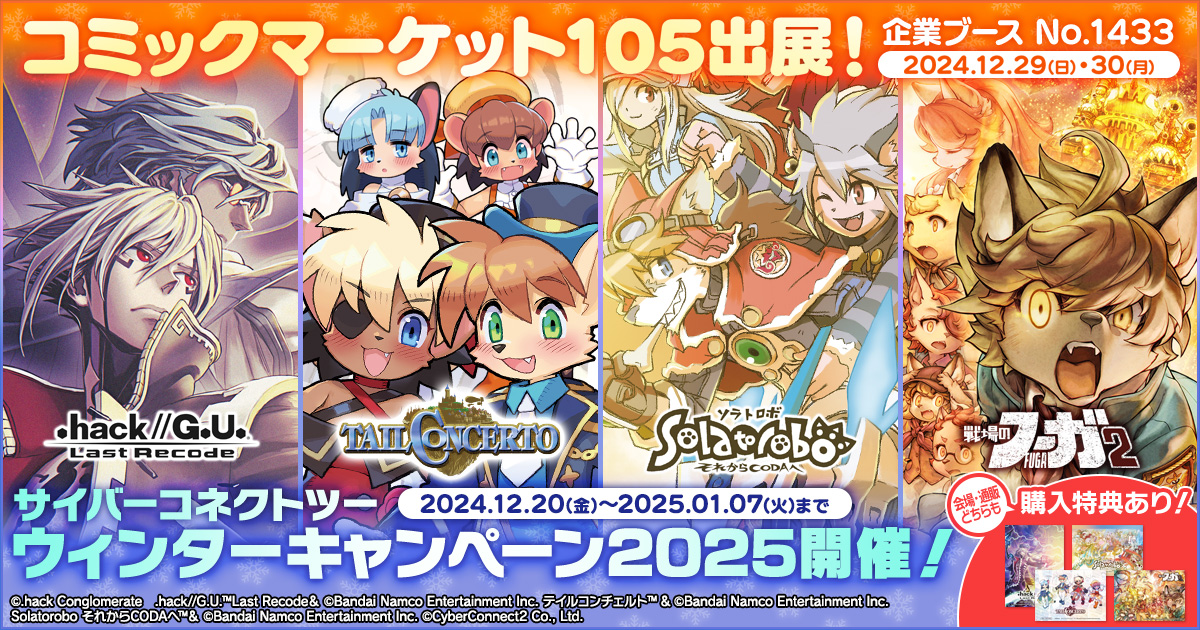 「.hack//G.U. Birthday」