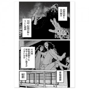 shigonin_comic_004