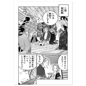 shigonin_comic_004