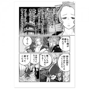 shigonin_comic_004