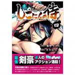 shigonin_comic_004