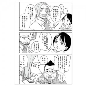 chasergame_book012