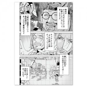 chasergame_book012