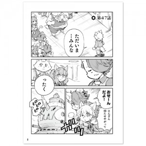 fuga_comic_009