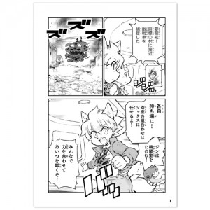 fuga_comic_009