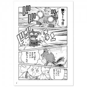 fuga_comic_009