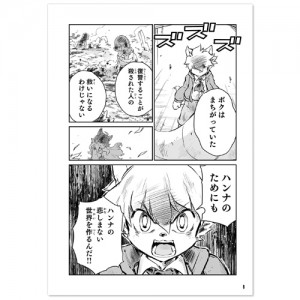 fuga_comic_009