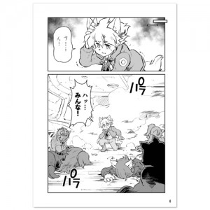 fuga_comic_010
