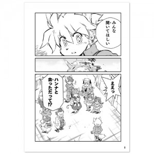 fuga_comic_010