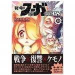 fuga_comic_010