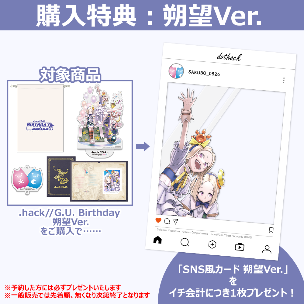 SNS風カード_朔望Ver.