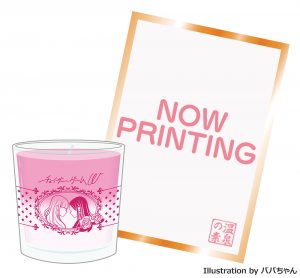 いつふゆリラックスセット 商品イメージ