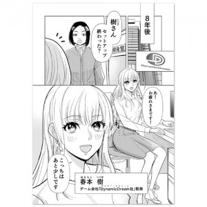 cgw_comic_001