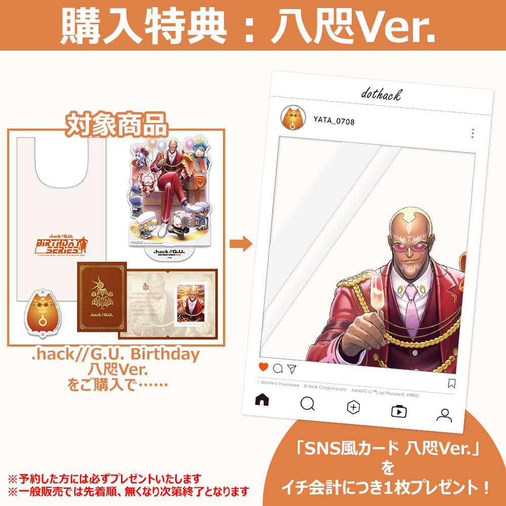 SNS風カード 八咫Ver.