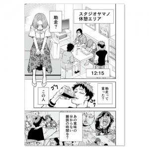 chasergame_book013