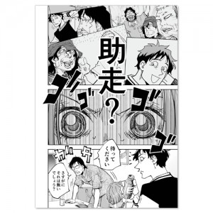 chasergame_book013