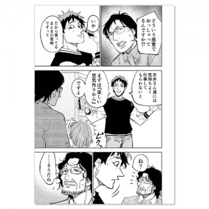 chasergame_book013