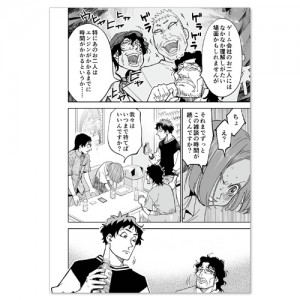chasergame_book013