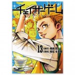 chasergame_book013