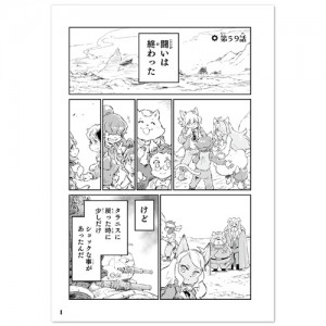 fuga_comic_011