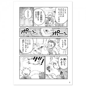 fuga_comic_011