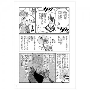 fuga_comic_011
