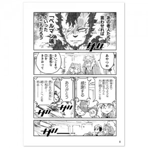 fuga_comic_011