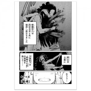 shigonin_comic_005