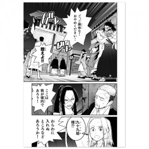 shigonin_comic_005