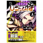 shigonin_comic_005