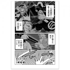 shigonin_comic_006