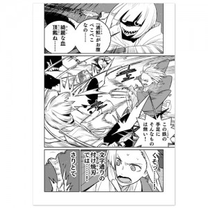 shigonin_comic_006